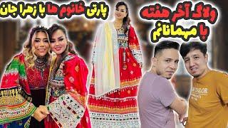 ولاگ آخر هفته با مهمانانیک شب بیادماندنی با زهرا جان در شهر هانوفر