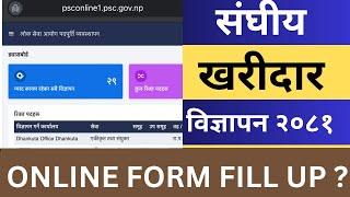 Kharidar Vacancy 2081 Online Form | Kharidar Bigyapan 2081 Online Application Fill up process