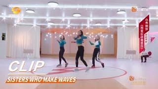 Second performance Assessment Quiz!|Sisters Who Make Waves【MGTV English】