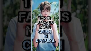 Top 10 famous male crush in kpop idol #kpop #shorts