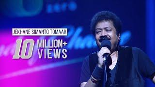 JEKHANE SIMANTO TOMAAR - TAPOSH FEAT. KUMAR BISHWAJIT : OMZ WIND OF CHANGE [ S:01 ]