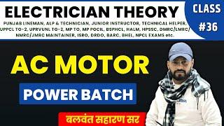 ELECTRICAL THEORY BY BALWANT SIR ALM SA JE #alm #cet #cetexam #hssc