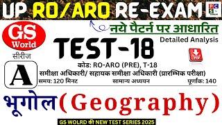 UP RO/ARO RE-EXAM Indian Geography Test Series | GS WORLD UP RO/ARO Test Series | UP ARO GEOGRAPHY