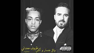 Wael Jassar - Zorouf Me3andany feat. XXXTENTACION (Prod.by@sidawrld)