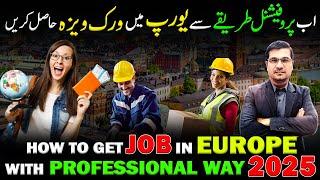 How To Get JOB in Europe with Professional Way 2025 I Urdu I Easy Visa