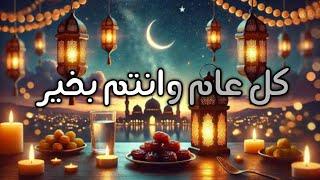 تهنئه بمناسبه شهر رمضان