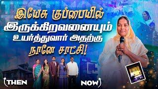 நிச்சயம் பார்க்கவேண்டிய உயிருள்ள சாட்சி.!! Tamil Christian Testimony||Jesus miracle testimony