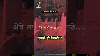 TERE BAJJON OYE DILDARA | MUSIC PEARLS  #punjabi #musicpearls #punjabimusic #trending #song