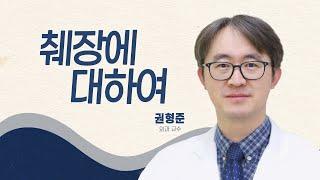 [닥터K]숨어있는 췌장암 조기발견⏰ 하는 방법 ! l 외과 권형준 교수