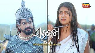 Salabega | New Serial | From Today Mon to Sat @6 PM |  | Tarang Plus