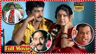 Bhajantrilu Super Hit Telugu Full Comedy Movie | Sivaji | Sushmita | South Cinema Hall