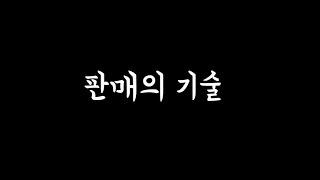 온라인 쇼핑몰 경쟁이심한 상품을 판매하는 방법