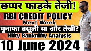 Next Week मुनाफावसूली या और तेजी? RBI CREDIT POLICY छप्पर फाड़कर तेज़ी Nifty Bnifty Analysis 10 June