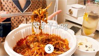 분노의 요마트 후기. 매콤 아삭 아구찜, 토핑 가득 피자토스트, 간장새우 낫토 덮밥, 자연산 송이 돌솥밥, 차돌 야채 브라운 스튜 만들어 먹기 | 먹는 브이로그