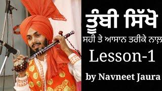 How to play tumbi lesson-1 by Navneet Jaura