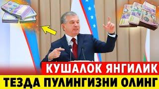 ШОШИЛИНЧ! ЯНГИ КАРОР УЗБЕКИСТОНДА КУШАЛОК ХУШ ХАБАР ПУЛИНГИЗНИ ОЛИНГ ТЕЗДА..