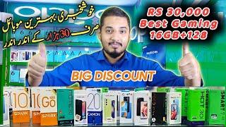 how to best mobile under 30,000 / 8GB+128GB Best Gaming and camera Mobile/ 30ہزار میں بہترین موبائل