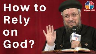 How to rely on God ? Fr. Daoud Lamei