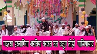  Live JALSA  MADARASA ISLAMIA ARABIA BARKAT UL ULOOM  TORI  Todi Ghaziabad 2024