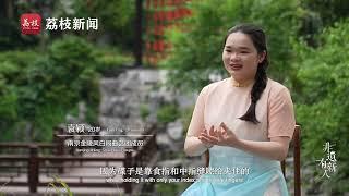 非遗有新人 EP07（上）袁颖：方言传唱金陵事 20220817