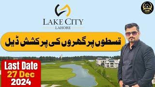 Lahore's BEST Town Houses on Easy Installments NOW! Last Date 27 Dec 2024