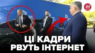 Президент Румунії ПРИНИЗИВ Орбана! Цей курйоз ЗНЯЛИ НА КАМЕРУ. Такого СОРОМУ ще не бачили