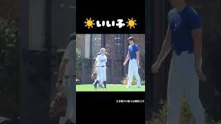 いい子️ #大谷翔平 #shoheiohtani #baseball #trending #mlb #trendingshorts #野球 #野球解説