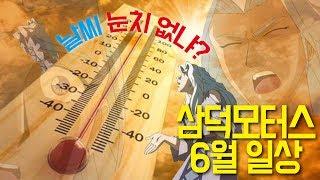 순천중고차 삼덕모터스 6월 일상!