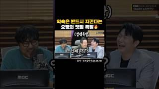 뉴스앞차기는 빵 하나에 진심인 편ㅋㅋㅋ #권순표의뉴스하이킥 #뉴스앞차기 #오창석 #거의없다 #웃긴짤 #웃긴영상