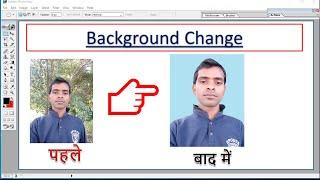 Photo Background Change in Photoshop Background change kaise karen photoshop two come