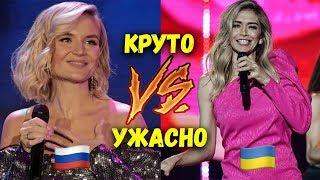 УМЕЮТ ПЕТЬ VS УЖАСНО ПОЮТ: РОССИЯ ИЛИ УКРАИНА