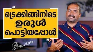 Aa Yathrayil 597 | Jobin Jose Part 02 | SAFARI TV