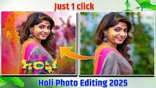 Just 1 click Holi photo Editing 2025 || Holi Photo editing PicsArt | Holi photo edit kaise PicsArt