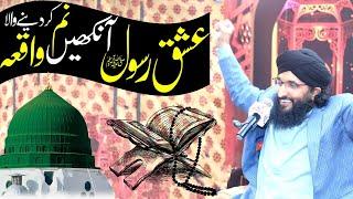 Ishq-e-RASOOL | Tarpa Dyny Wala Waqia | Mufti Hanif Qureshi