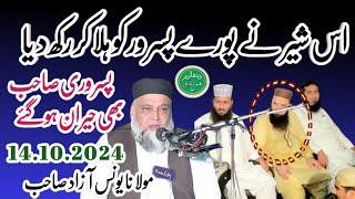 Molana Qari Yuonas Azad Sahib | Very Nice Bayan At pasrur | Muslim Cd Center | 2024