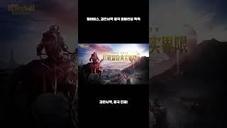 펄어비스 ‘검은사막’ 중국 판호 취득, 현지 성과 기대감 증폭