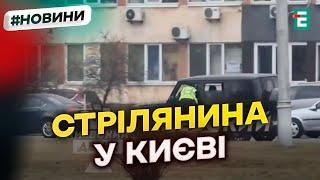 У Києві поліцейський відкрив вогонь по водію Mercedes