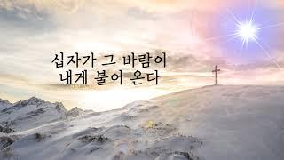 CCM 주리(JuRi) - "십자가그바람이" [The Wind from the Cross]