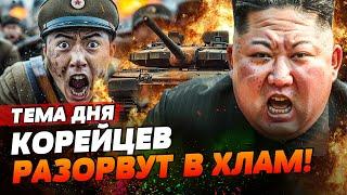 ️ НЕОЖИДАННО! КОРЕЙЦЫ НА ГРАНИЦЕ: ЖЕСТКИЙ КОНФЛИКТ С РУССКИМИ СОЛДАТАМИ | ТЕМА ДНЯ