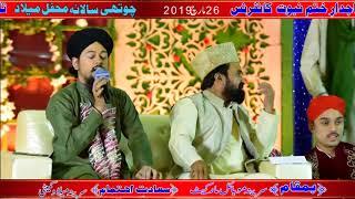 Naat shareef b syed shayan hashmi on 26 march 2019 at sarena mobile market.