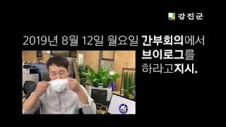 [강진군청] 공무원 브이로그 / 브이로그를 할 수 밖에 없는 이유