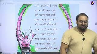 Parishkar coaching Institute | Parishkar | Sanskrit | #sanskrit #parishkar #shortvideo