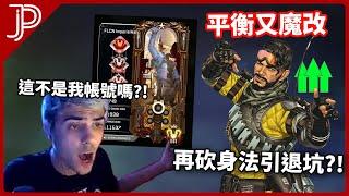 APEX 再被駭客入侵, 高手帳號全被偷走! 平衡魔改引另一波退坑潮!?