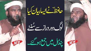 Hafiz Fiaz Ahmad Bhatti Very Beautiful Bayan | Voice Qari Binyameen Abid