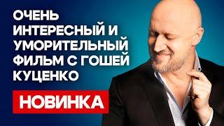 БОГАТОГО БИЗНЕСМЕНА НАШЛИ ДЕТИ СПУСТЯ 15 ЛЕТ! - Компенсация / Русские мелодрамы новинки