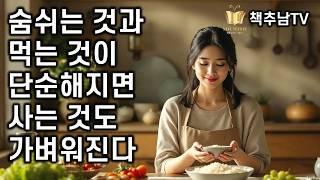 40년 요리 인생에서 퍼올린 몸 - 마음 - 음식 이야기 ㅣ문성희의 밥과 숨 ㅣ 김영사