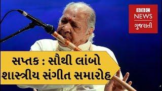 Saptak Music Festival : Glimpses of Gujarat's longest running festival