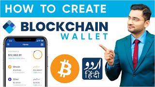 How to Create Blockchain Account | How to Secure | Step By Step Urdu/Hindi 2020 Best Bitcoin Wallet