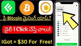 Free Bitcoin Mining App Today 2023 Telugu|Ember Fund App Withdraw Telugu 2023|Tecexp