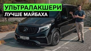 УНИКАЛЬНЫЙ V-CLASS: РОСКОШЬ НОВОГО УРОВНЯ Mercedes-Benz V-Class W447